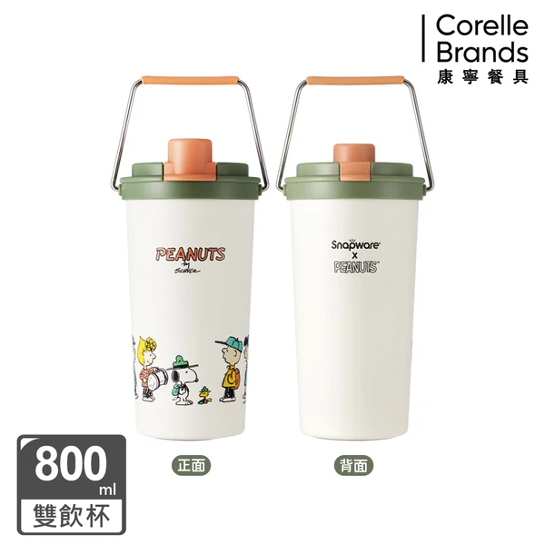 【CorelleBrands 康寧餐具】鋅動輕瓷不鏽鋼手提保溫杯800ml-露營趣(SN-BZ800SNP)