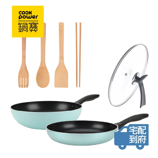 <618必搶>【CookPower 鍋寶】30cm金鑽不沾鍋4件組-蒂芬妮藍
