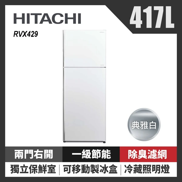 【HITACHI 日立】417公升變頻兩門冰箱RVX429典雅白(RVX429-PWH)-含基本安裝(RVX429-PWH)
