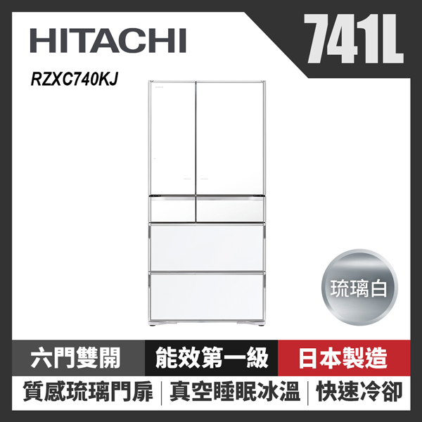 HITACHI 日立】741公升日本原裝智能遠端遙控六門冰箱-琉璃白(RZXC740KJ