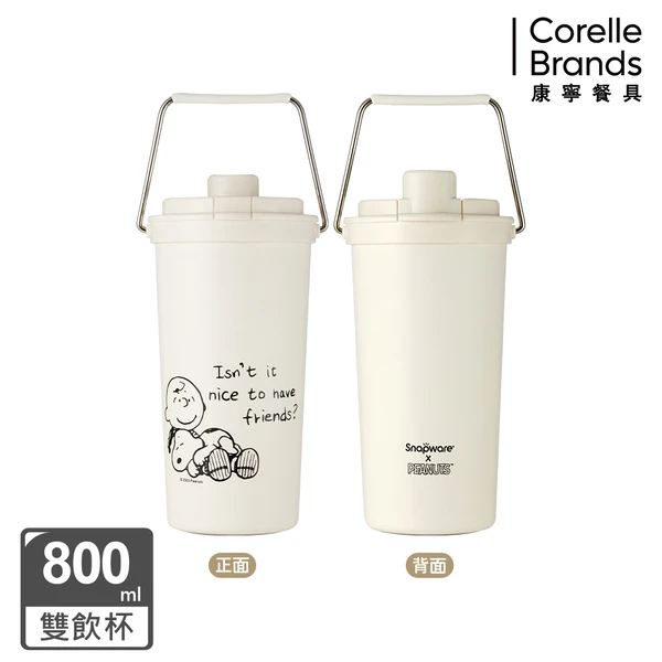 【CorelleBrands 康寧餐具】鋅動輕瓷不鏽鋼手提保溫杯800ml-復刻黑白(SN-BZ800SNB)