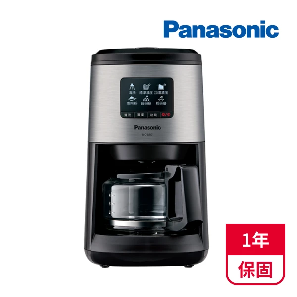 【Panasonic 國際牌】全自動研磨美式咖啡機(NC-R601)