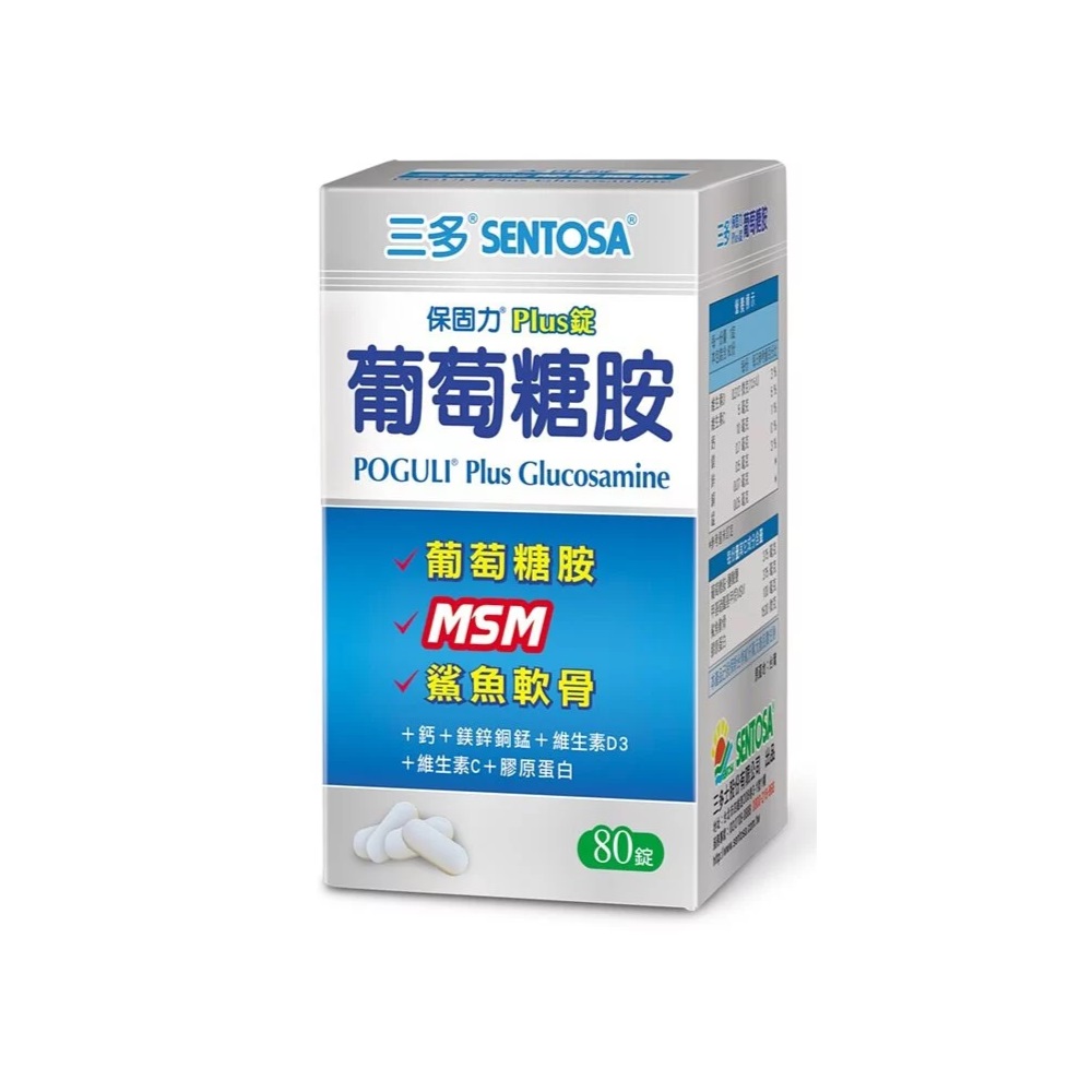 【SENTOSA 三多】保固力葡萄糖胺Plus錠(80錠/盒)