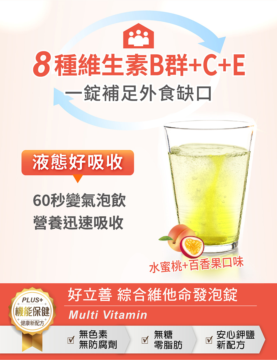 960_Multi-Vitamin_02.jpg