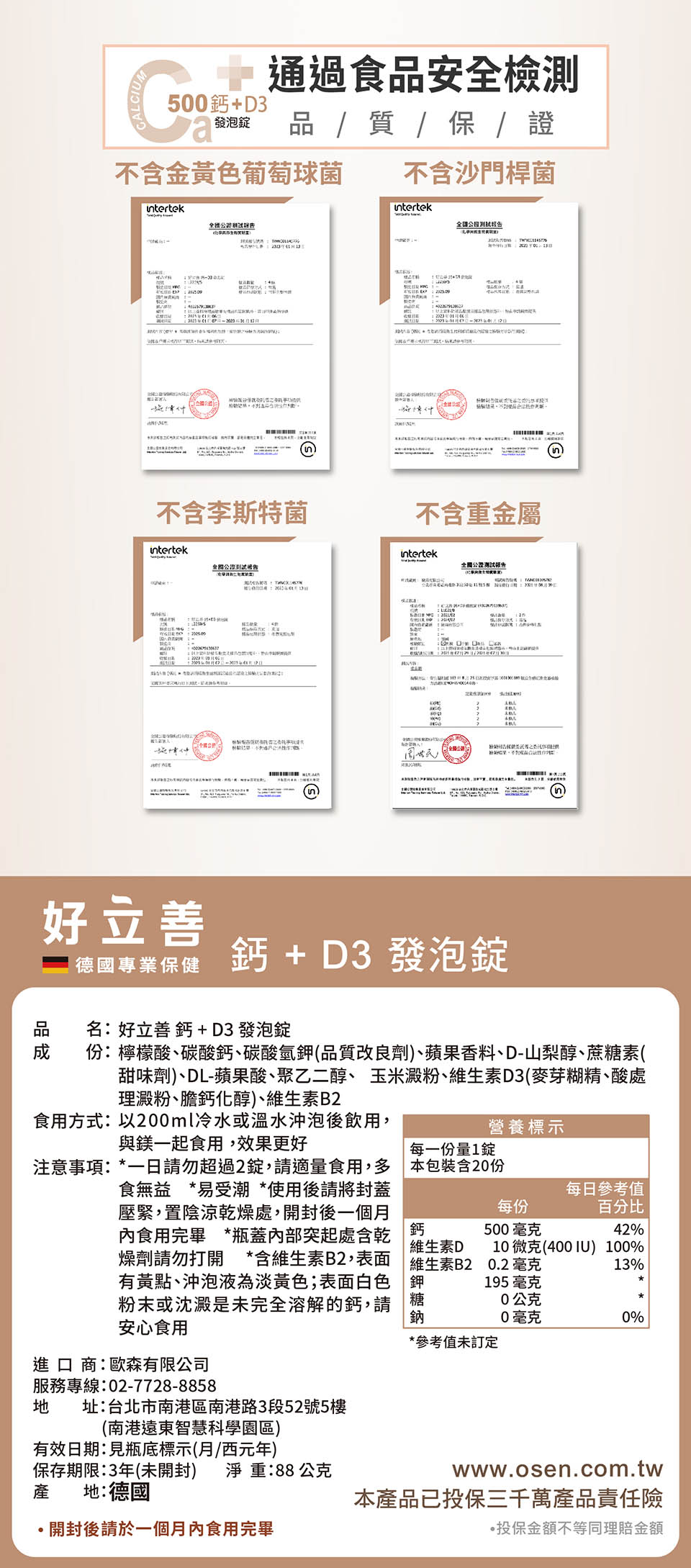 20260520_鈣+D3_網路文案_增加以鉀代鈉_08.jpg