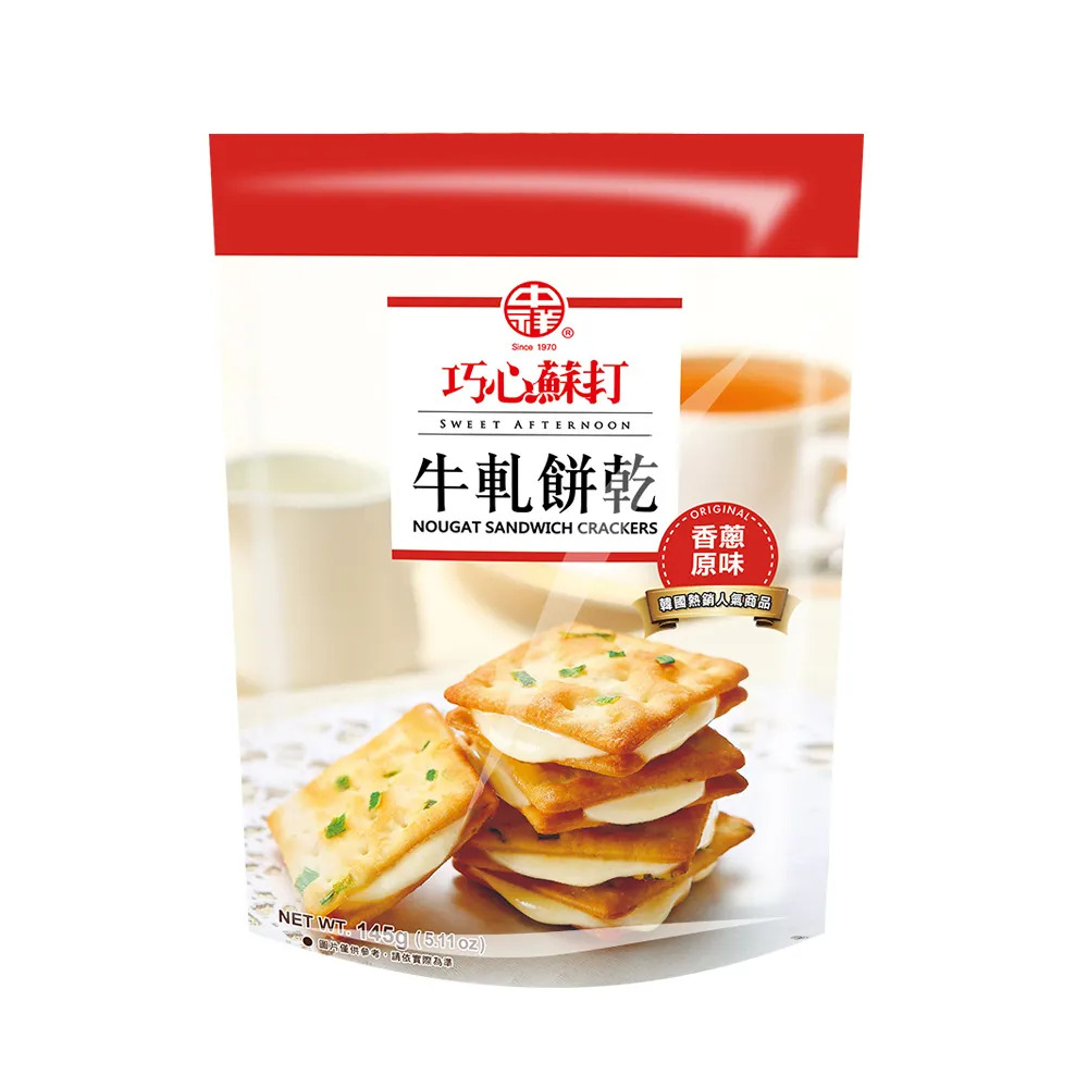 【中祥】巧心原味牛軋餅(145g).jpg