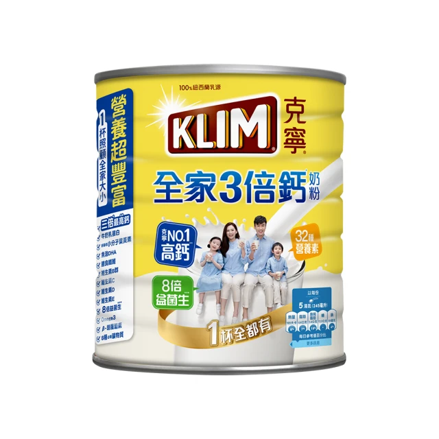 【克寧】全家三倍鈣營養奶粉(2.2kg)