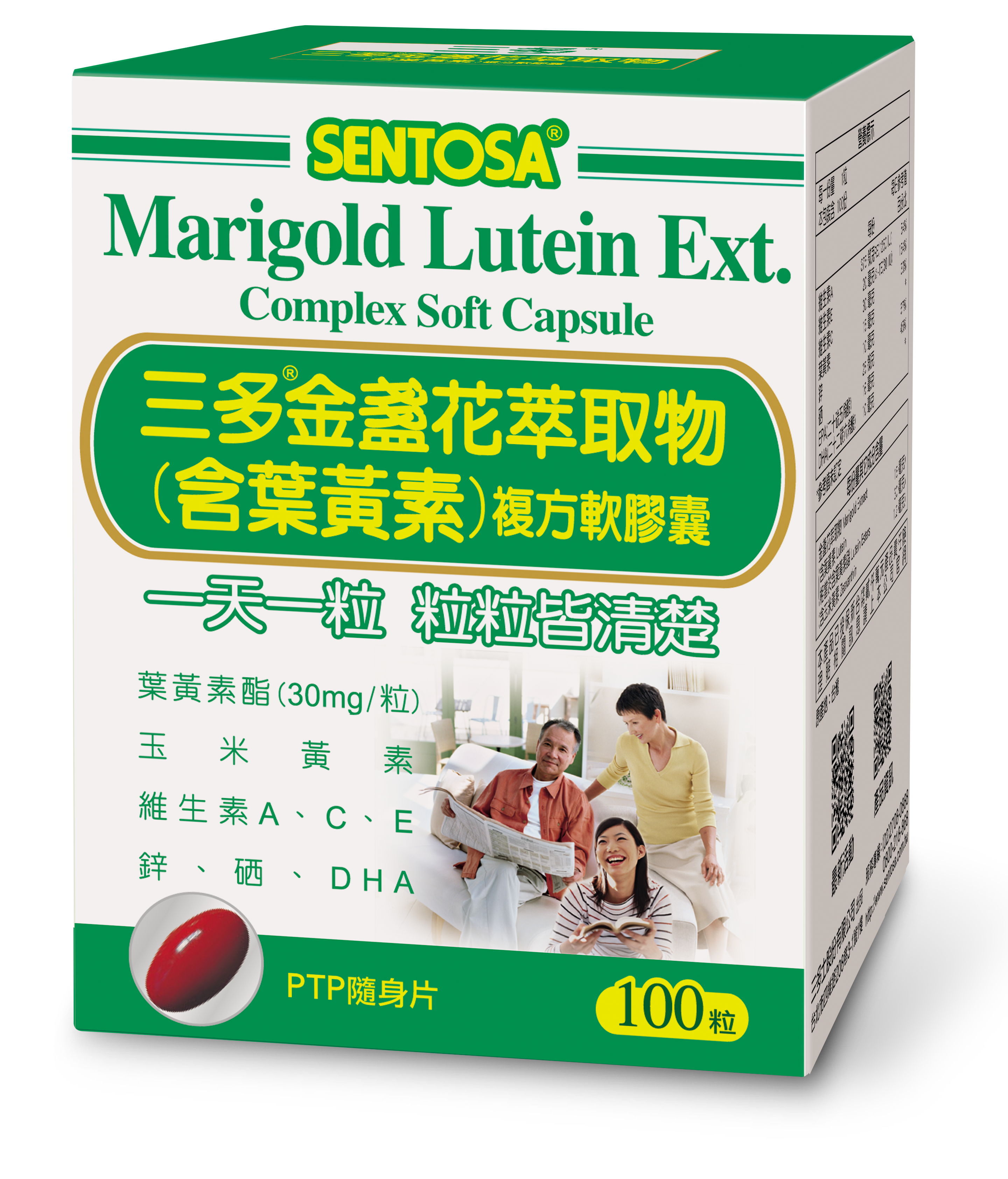 三多金盞花葉黃素100粒.png