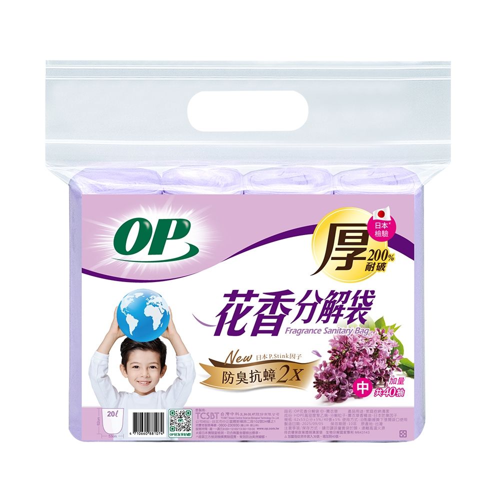 OP】花香分解袋中-薰衣草(62x53cm) - 全聯全電商