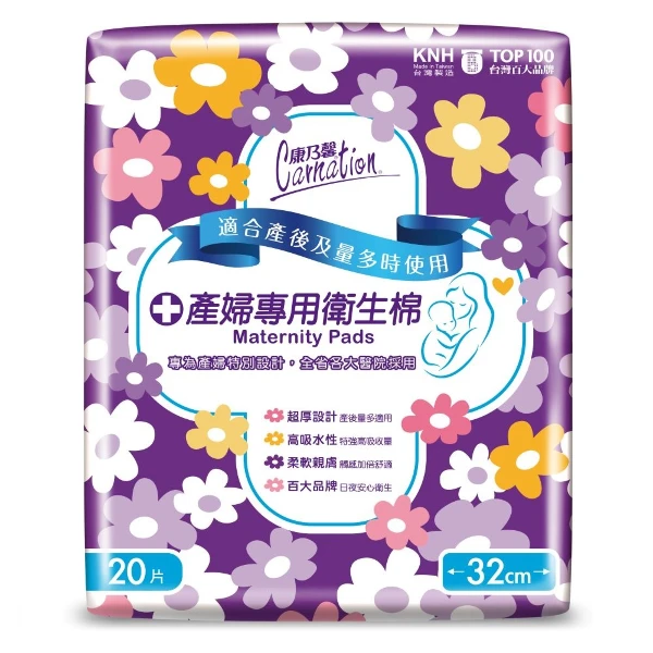 【康乃馨】產婦專用衛生棉(20片)