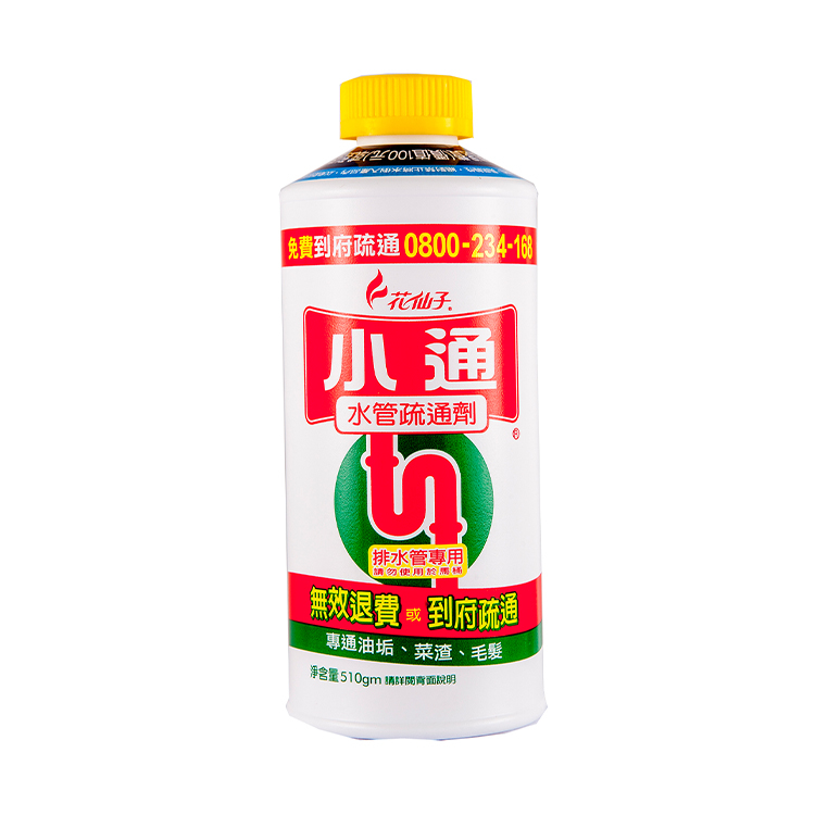 【小通】水管疏通劑(510g)