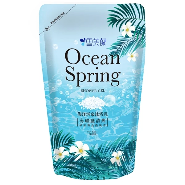【雪芙蘭】海洋活泉沐浴乳-海礦鹽清爽(700g)
