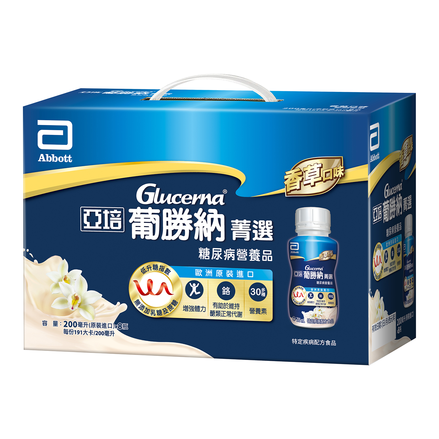【亞培】葡勝納SR菁選香草口味(200ml*8/盒)