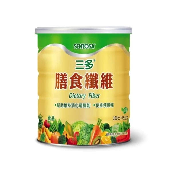 【SENTOSA 三多】膳食纖維(350公克/罐)