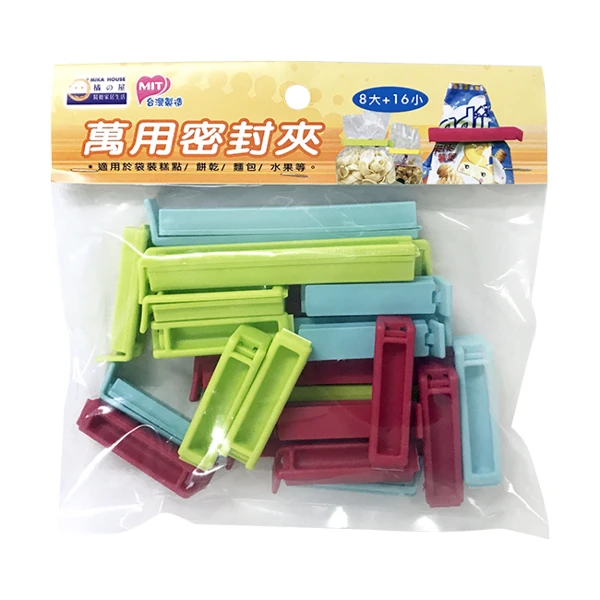 【MIKAHOUSE 橘之屋】萬用密封夾(8大16小/大-16×1.5×1.3cmm/小-5.5×1.1×1cm)