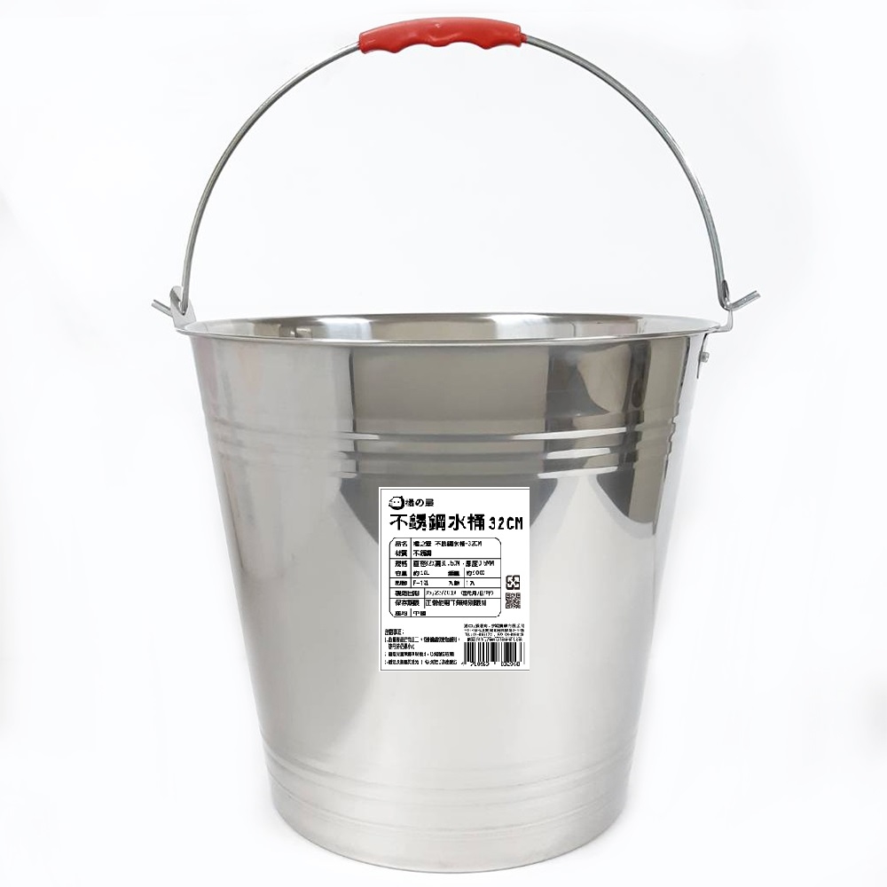 【橘之屋】不銹鋼水桶-32CM(直徑32cmx31.5cmx0.5mm) - 全聯線上購-隔日達平台