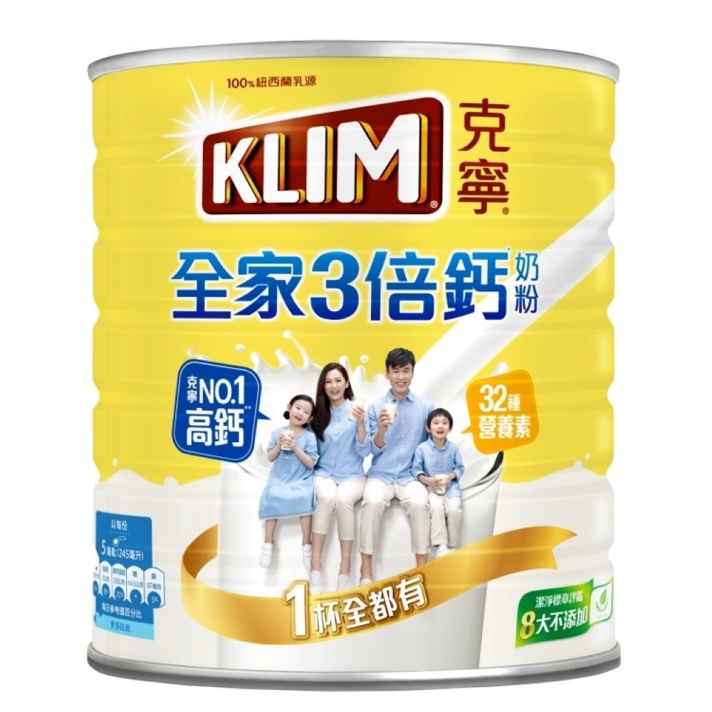【克寧】全家三倍鈣營養奶粉(1.4kg)