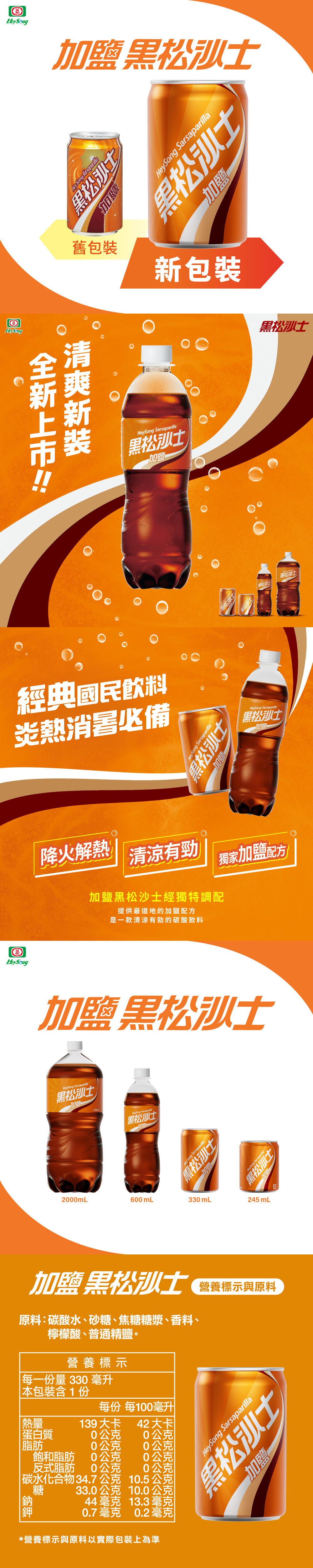 4710154620318內文圖.png