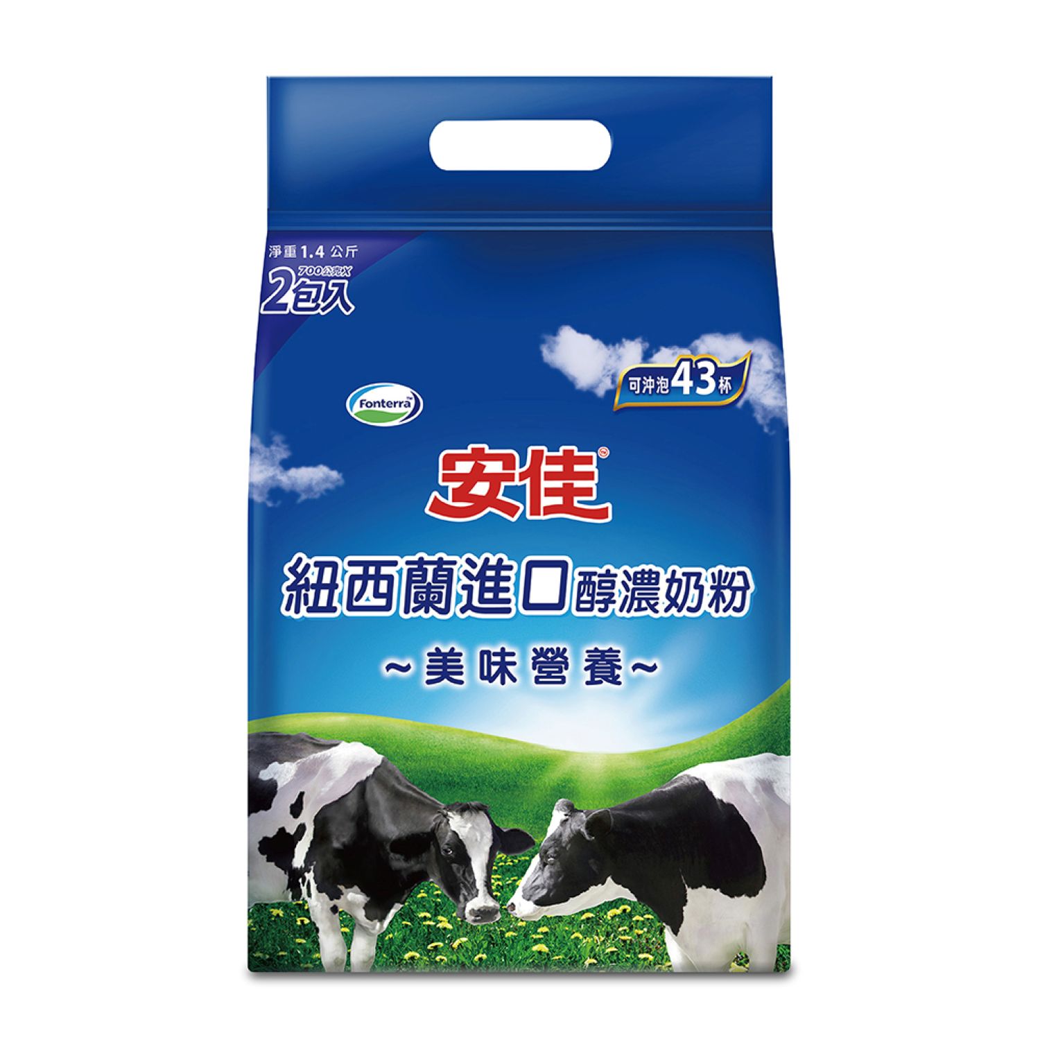 【安佳】100%純淨全脂奶粉(1.4kg)