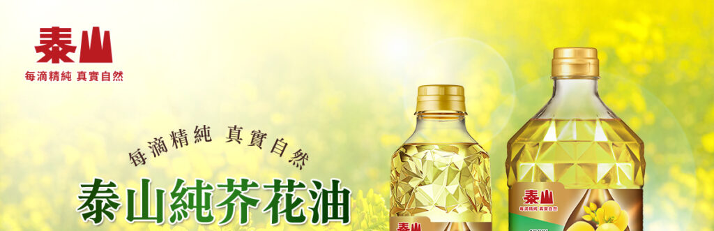 芥花油_01-1024x331.jpg