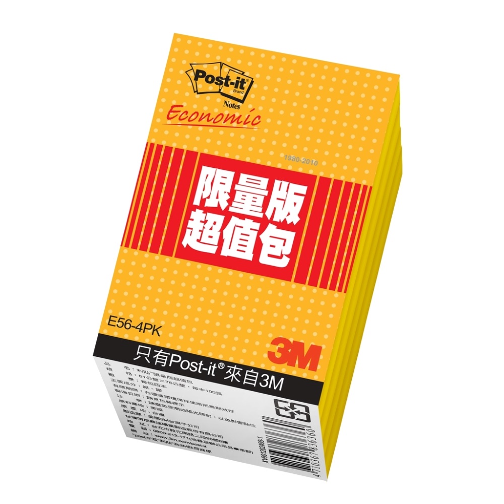 【3M】利貼 限量版超值包 100張/本
