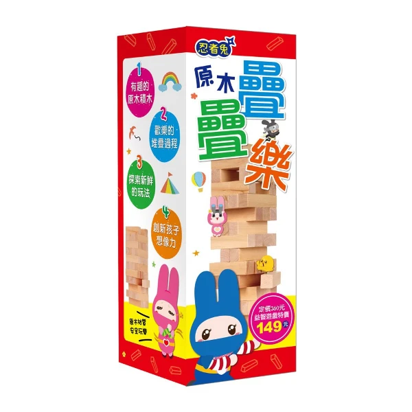 【幼福】忍者兔原木疊疊樂(組)