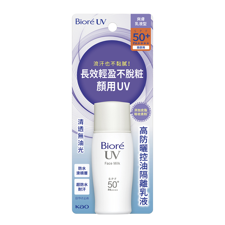 【Biore】Biore高防曬控油隔離乳液(30ml) - 全聯線上購-隔日達平台