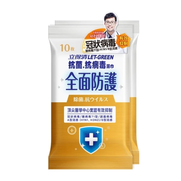 【立得清】抗菌.抗病毒濕巾(10抽*2包)