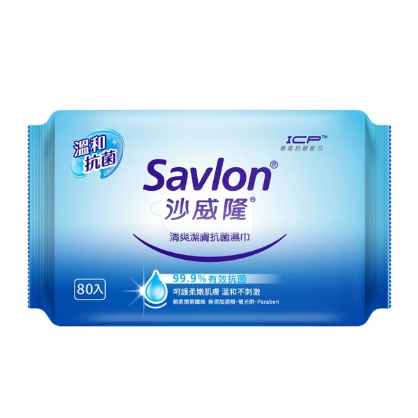 【Savlon 沙威隆】清爽潔膚抗菌濕巾(80抽)