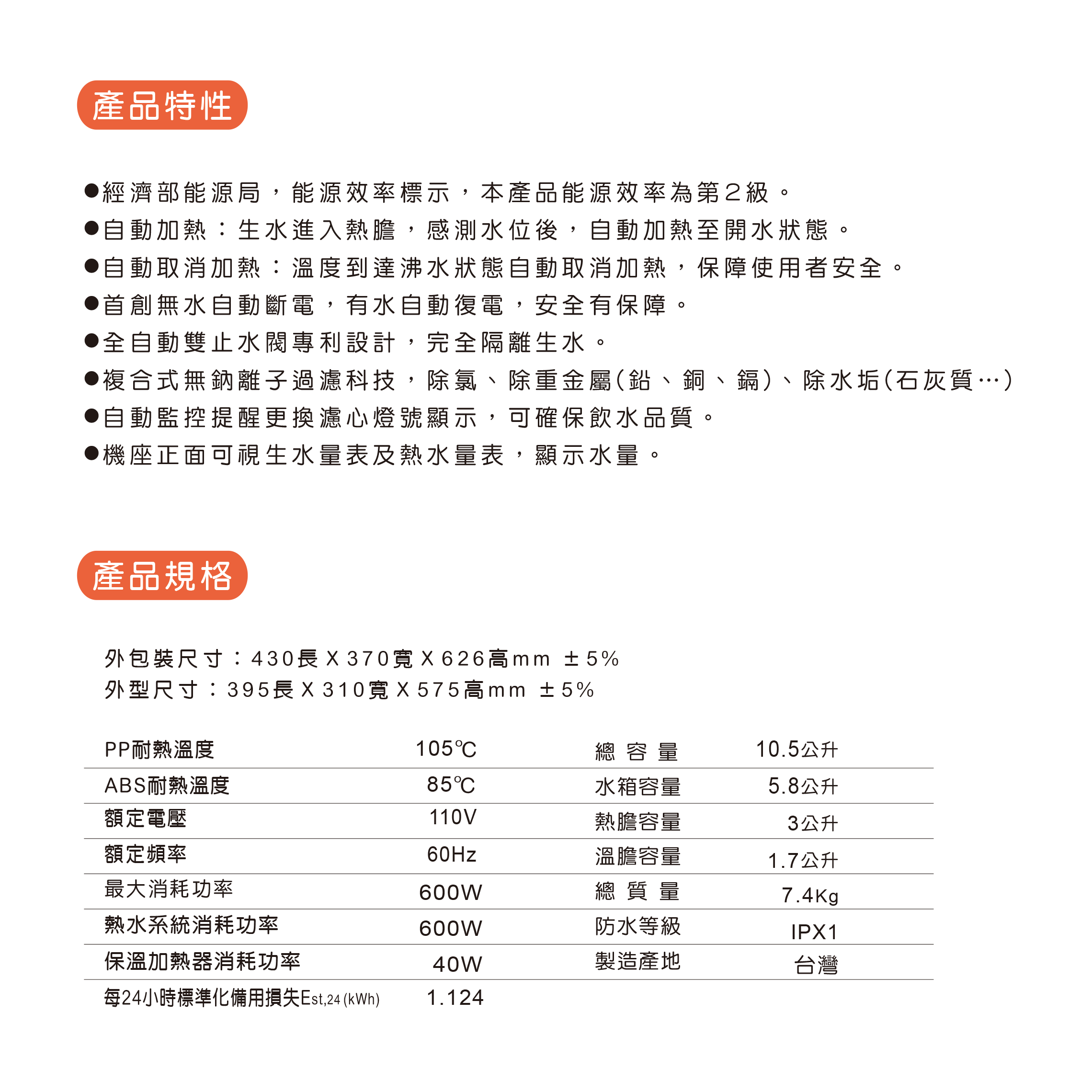 JD-3122-o.png