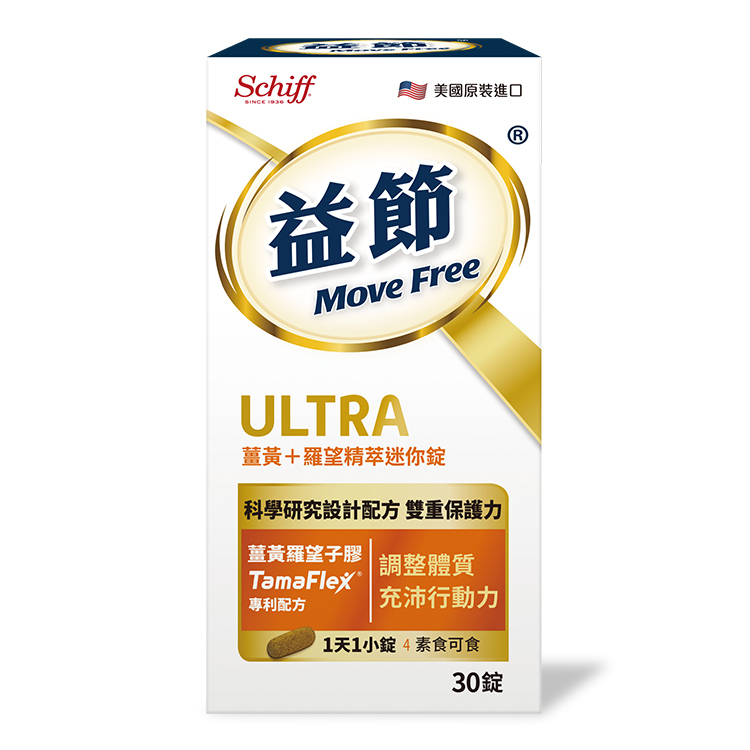 【Move Free 益節】薑黃+羅望精萃迷你錠(30錠)