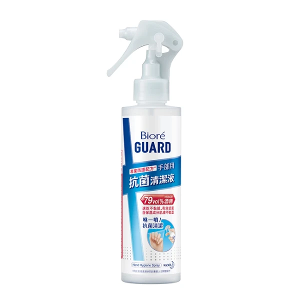 【Biore 蜜妮】GUARD手部抗菌清潔液-隨身噴霧型(175ml/乾洗手噴霧)