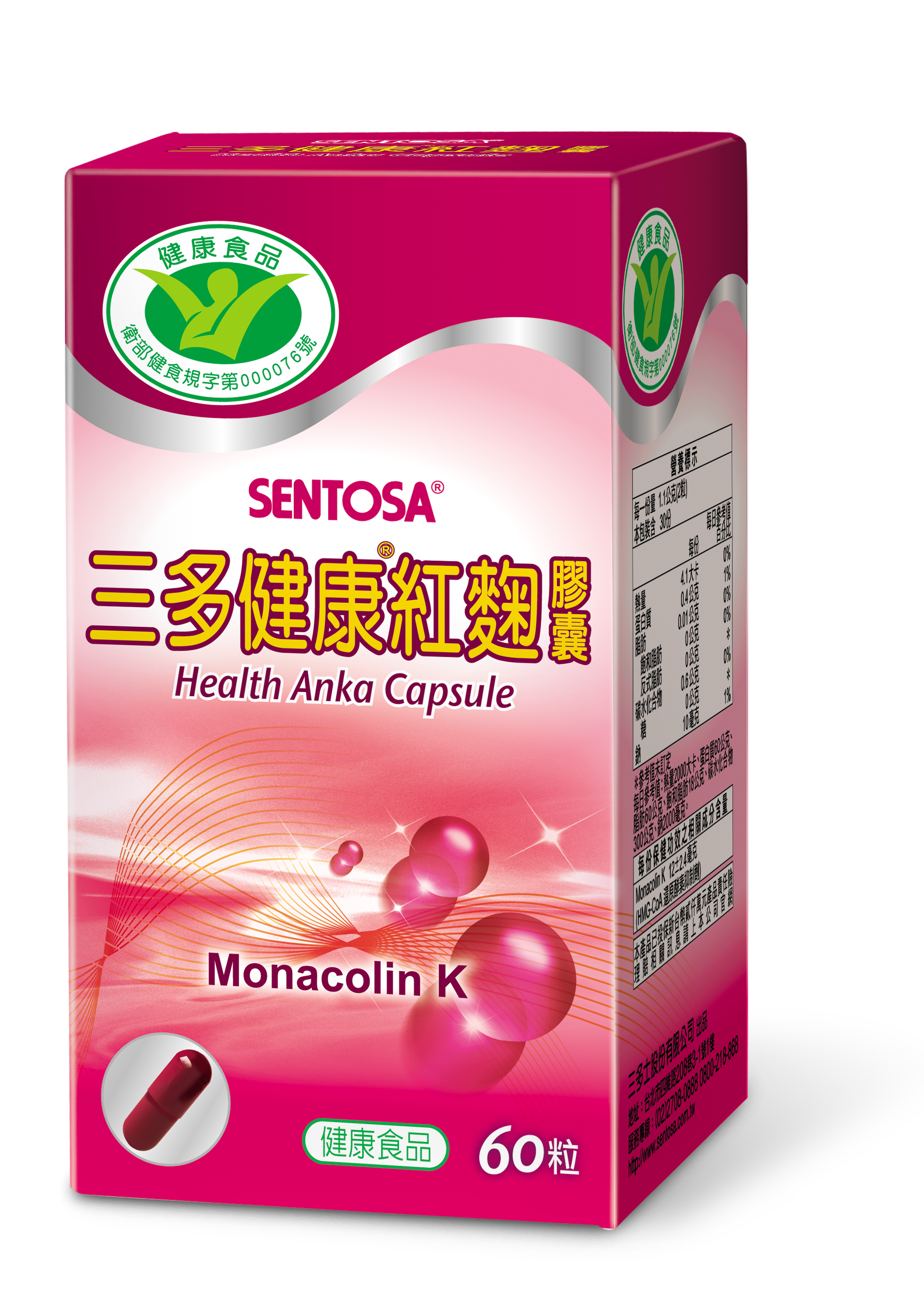 三多健康紅麴-健字號60粒.png