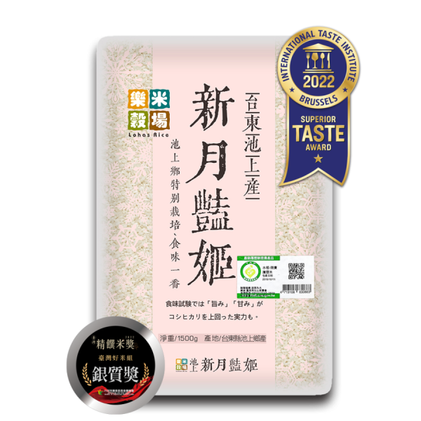 【樂米穀場】台東池上產新月豔姬(1.5kg)