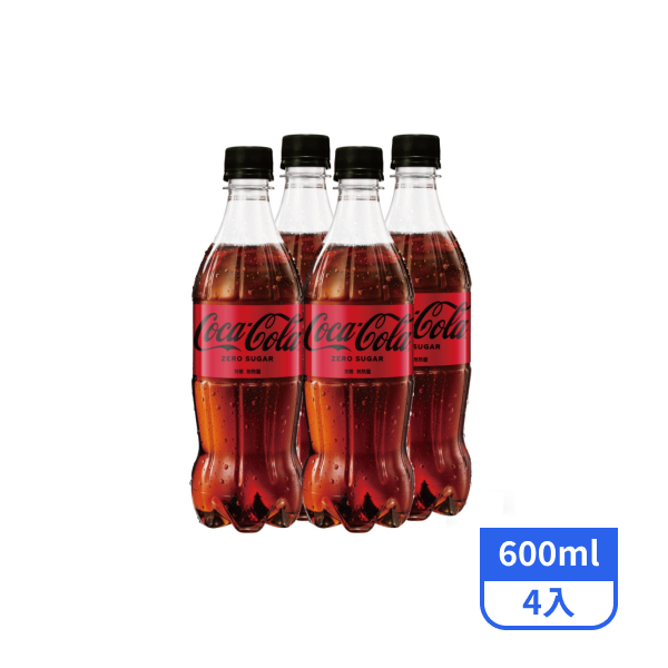 【Coca Cola 可口可樂】ZERO寶特瓶(600ml*4罐)