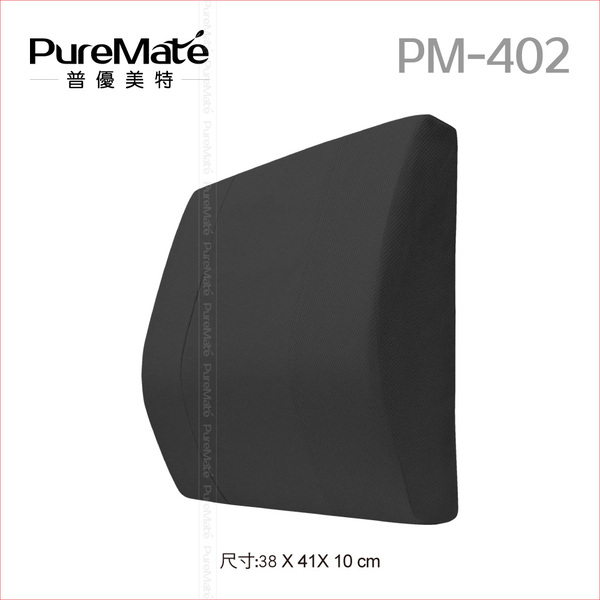 【PureMate】美姿抗菌健康舒壓腰墊(40*10*26cm)