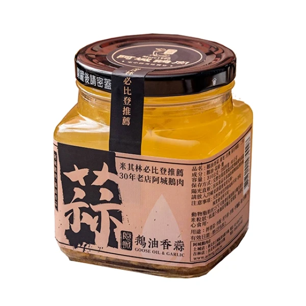 【阿城鵝肉】鵝油香蒜(310g)