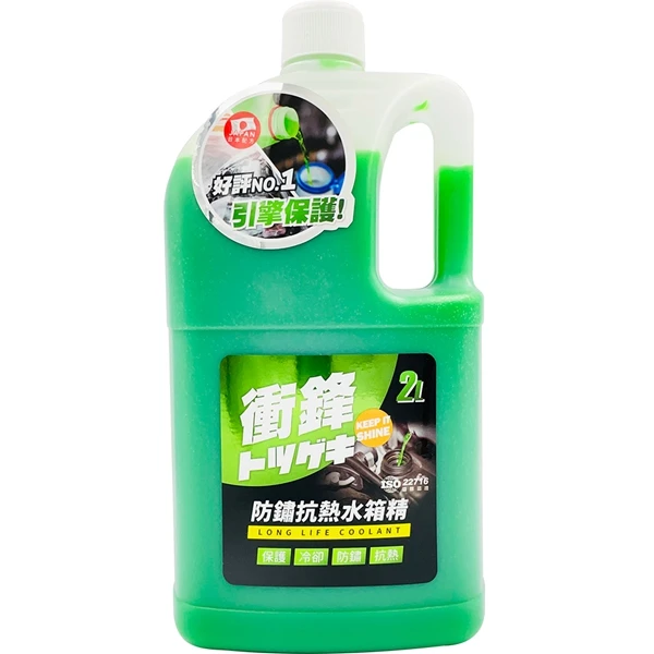 【衝鋒】防鏽抗熱水箱精(2L)