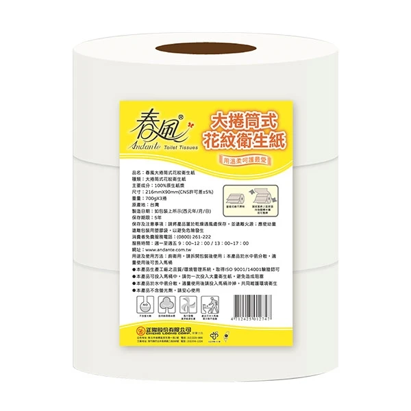 【春風】大捲筒式花紋衛生紙(700g*3捲)