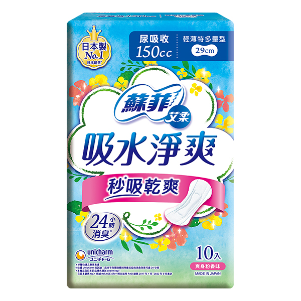 【蘇菲】艾柔吸水淨爽特多量(10片) - 全聯全電商