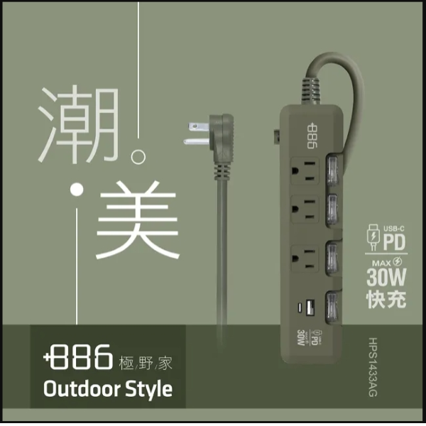 【極野家】4開3插USB-C PD30W快充延長線(1.8米軍綠)