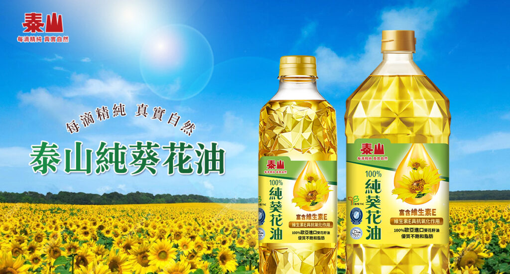 葵花油商說＿251127_01-1-1024x550.jpg