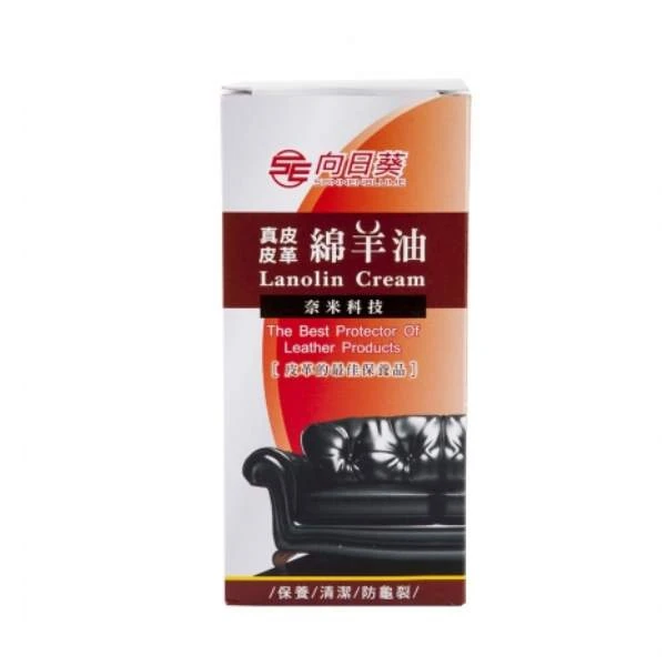 【向日葵】真皮皮革綿羊油(200ml*1罐)