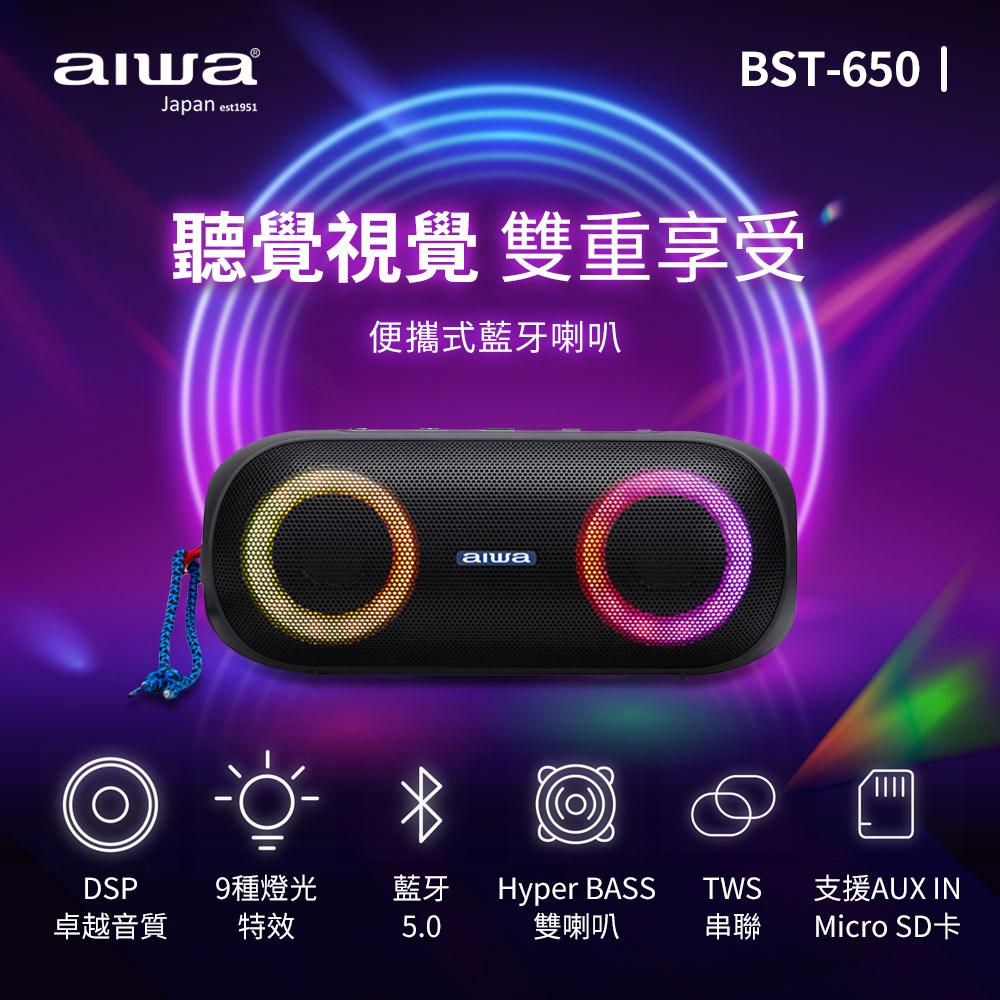 AIWA BST 650 aiwa-bst-650