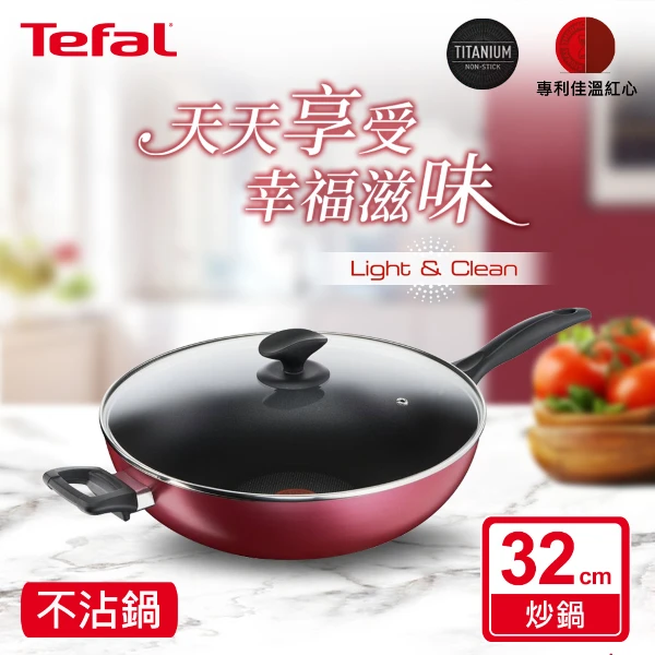 【Tefal 特福】巴洛克系列32CM不沾炒鍋(加玻璃蓋)