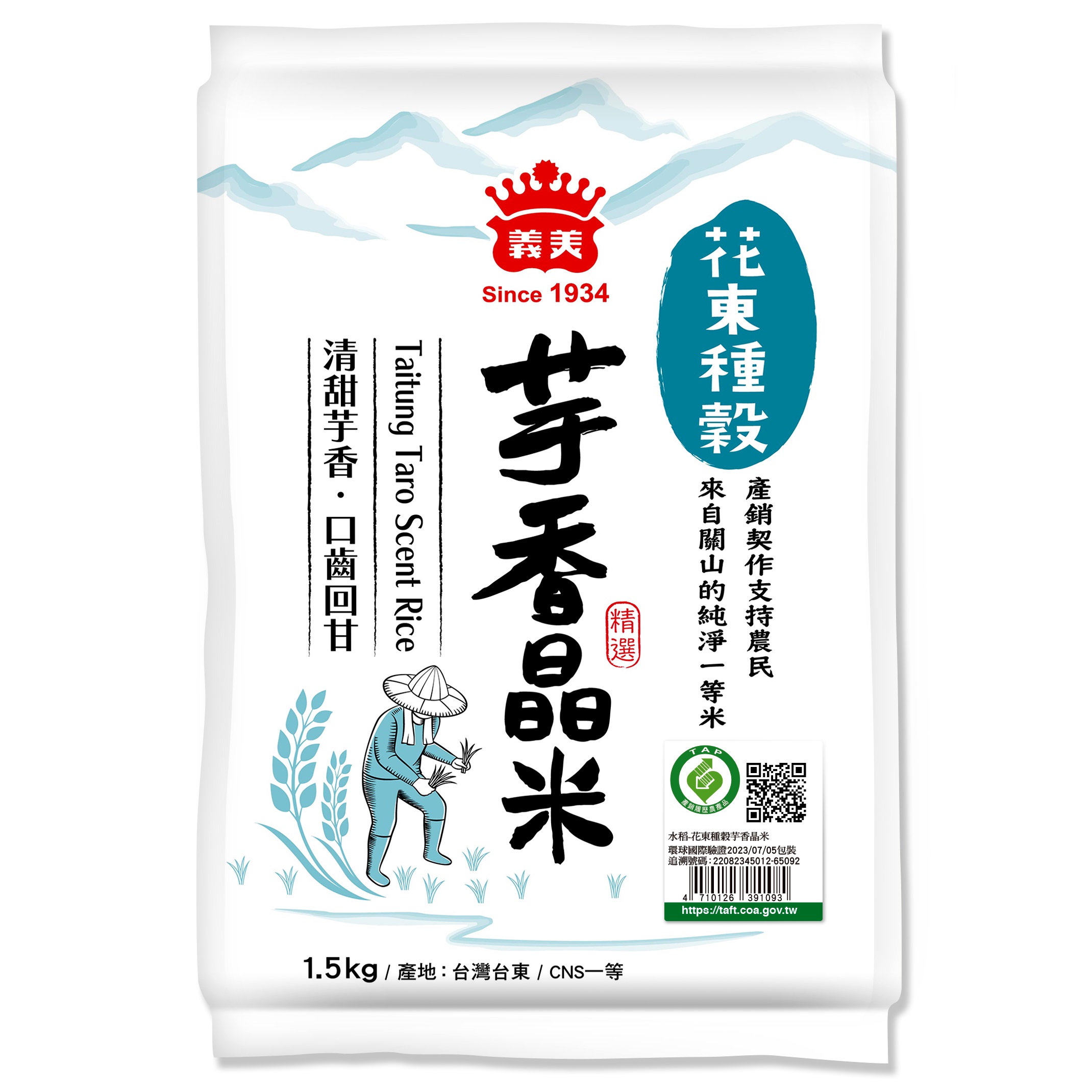 【義美】白米-花東種穀_芋香晶米(1.5kg)
