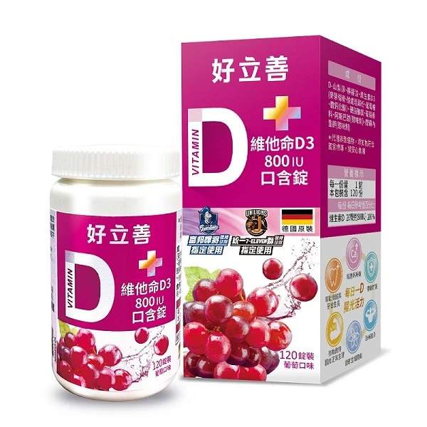 【好立善】好立善D3 800IU口含錠(120錠)