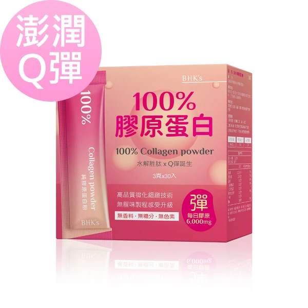 【BHK's】100%膠原蛋白粉(30包/盒)