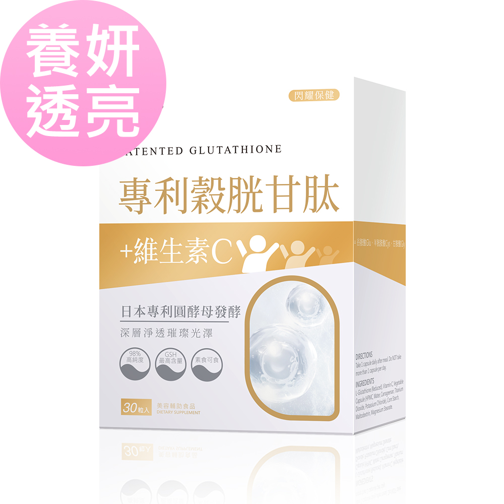 BHK's】專利穀胱甘肽素食膠囊(30粒/盒)