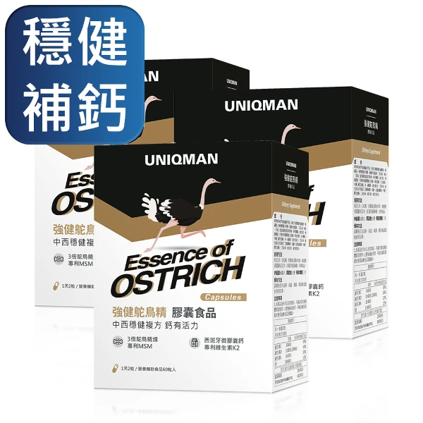【UNIQMAN】強健鴕鳥精 膠囊(60粒/盒-3盒組)